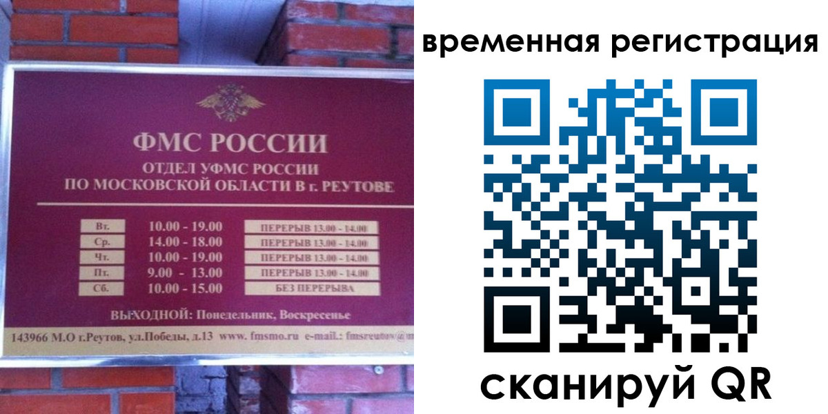 прописка для военкомата в Мордовии