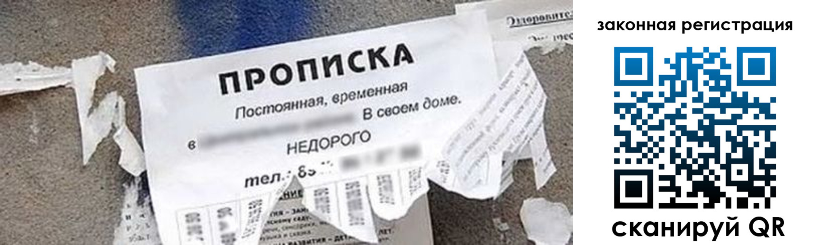 временная регистрация надежно в Мордовии