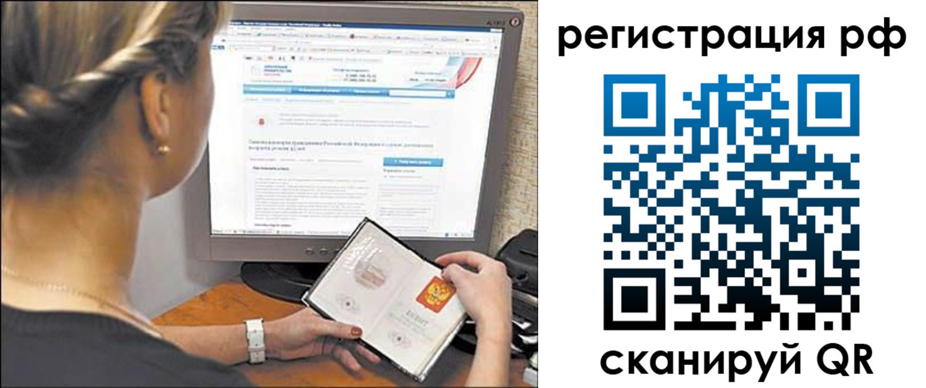 прописка поиск в Мордовии