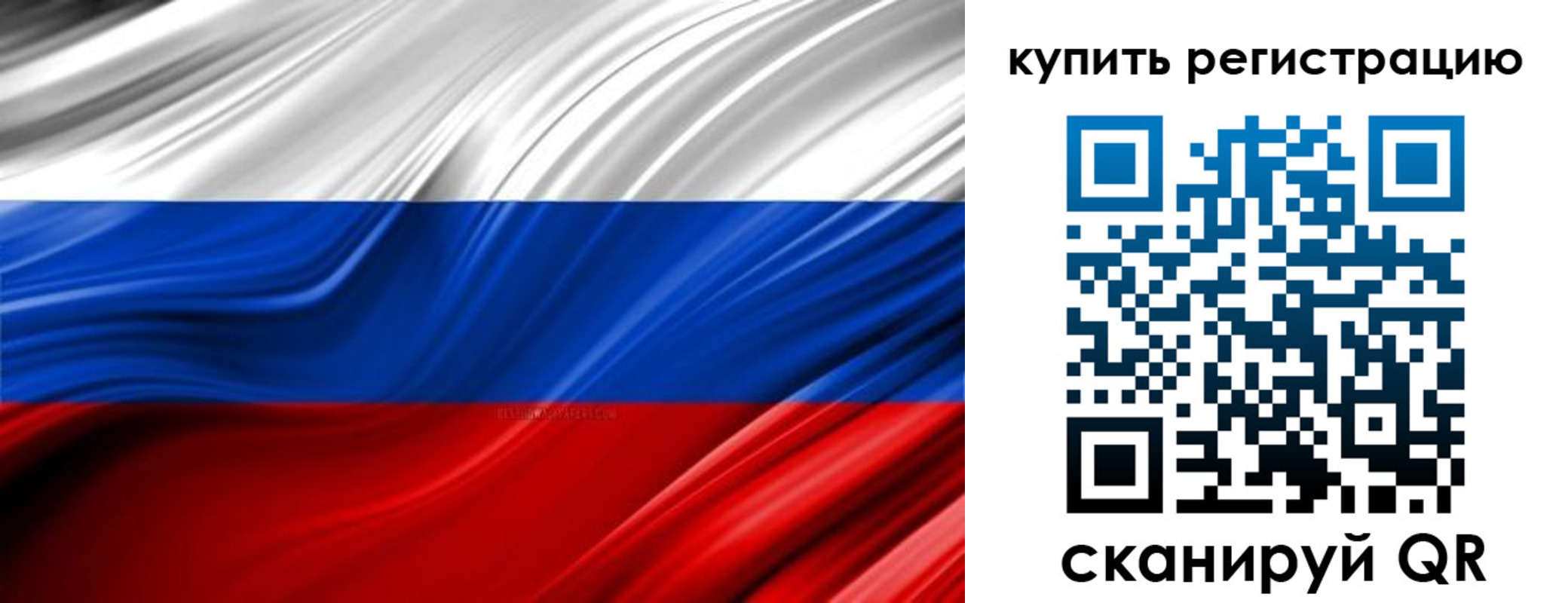 прописка от собственника в Мордовии