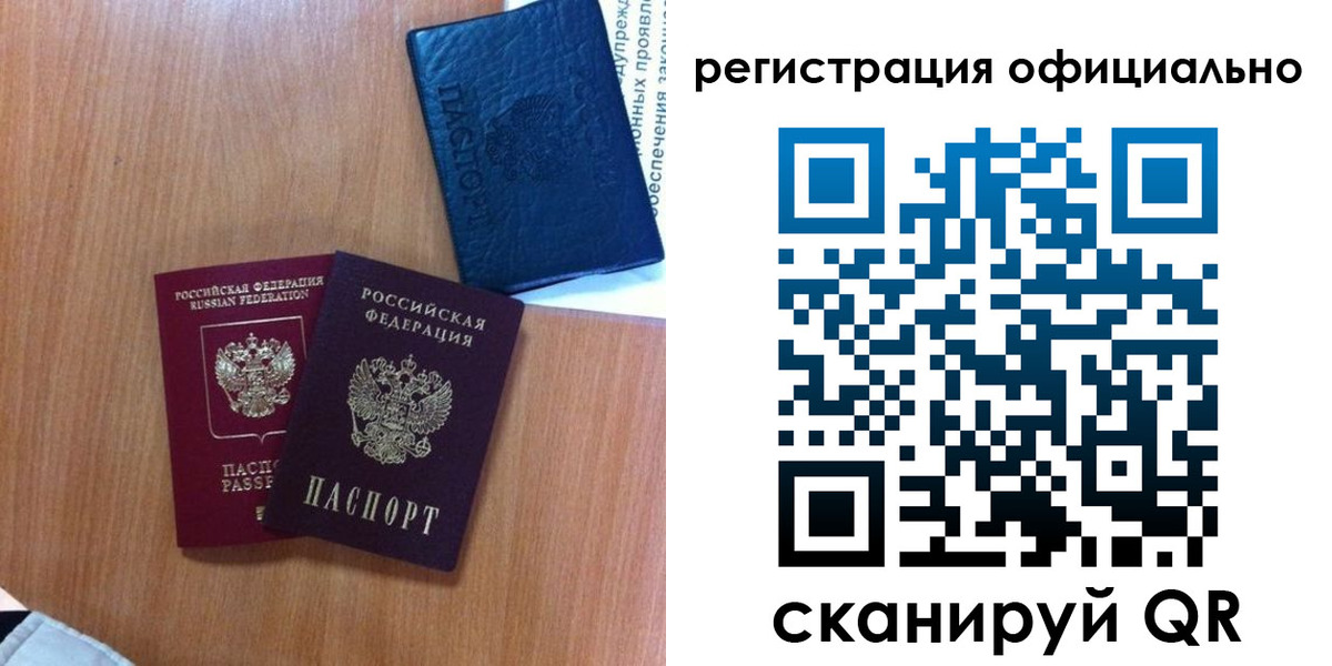 прописка законно в Мордовии