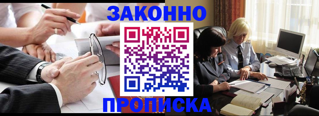 временная регистрация гарантия в Мордовии