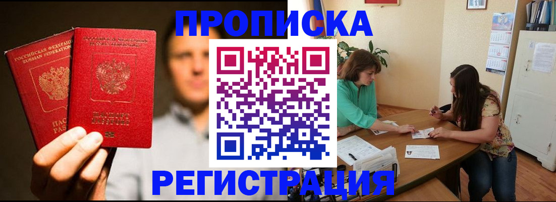 сопровождение миграционного учета в Мордовии