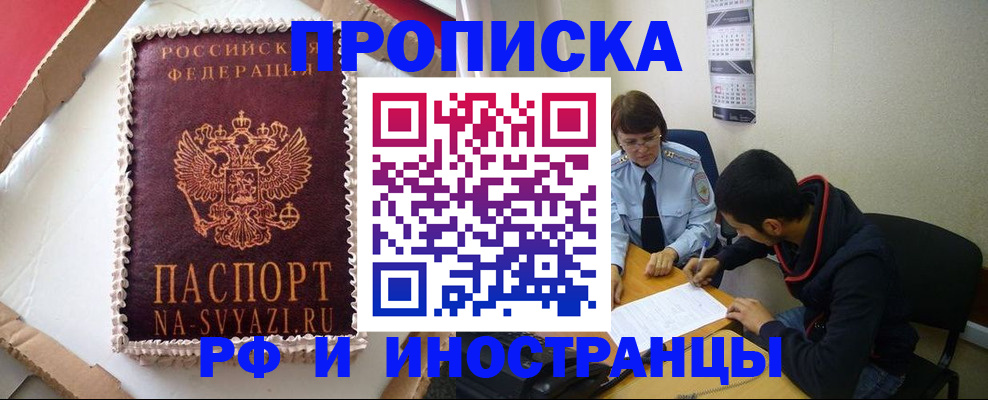 временная регистрация недорого в Мордовии