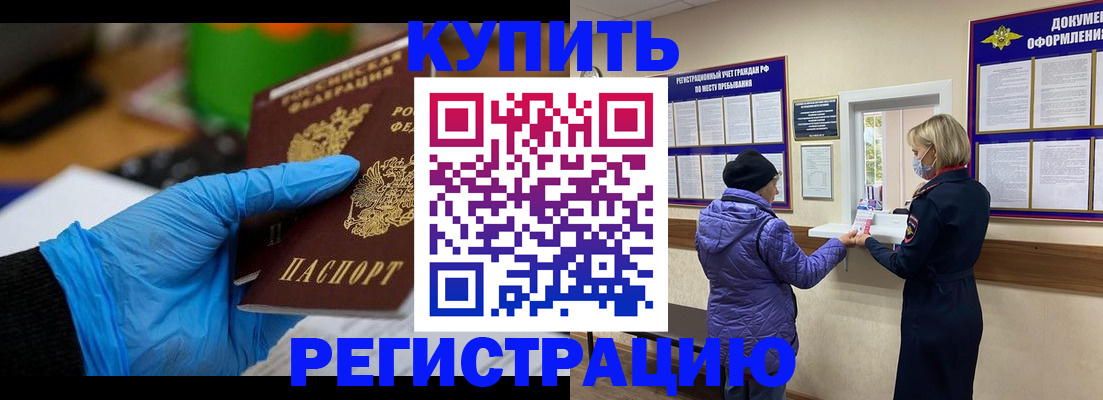 прописка иностранных граждан в Мордовии