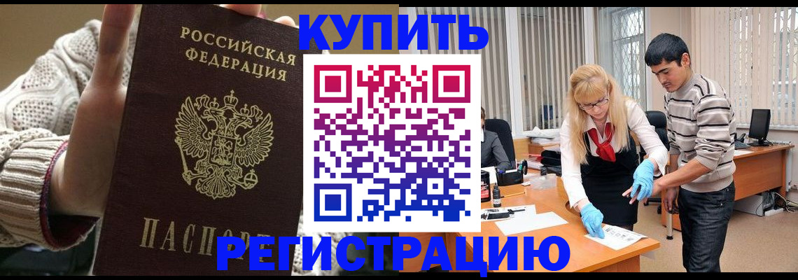 регистрация по месту пребывания для школы в Мордовии