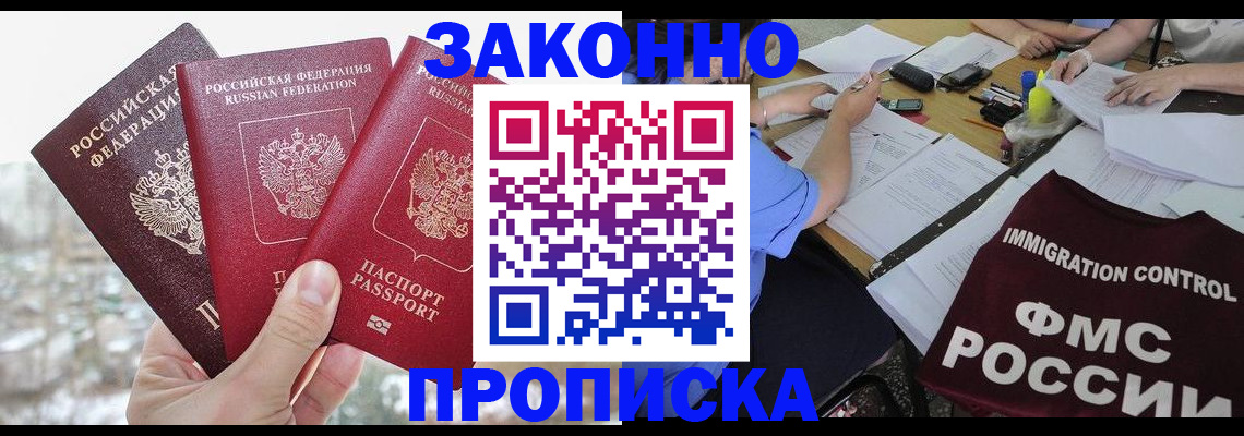 временная регистрация поиск в Мордовии