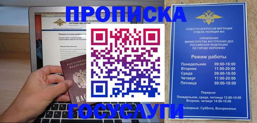 помощь в оформлении постоянной регистрации для семьи в Мордовии