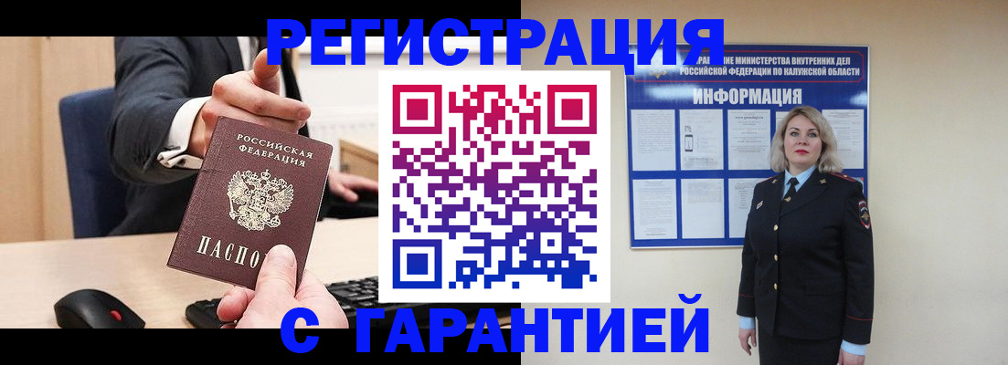 законное оформление прописки в Мордовии