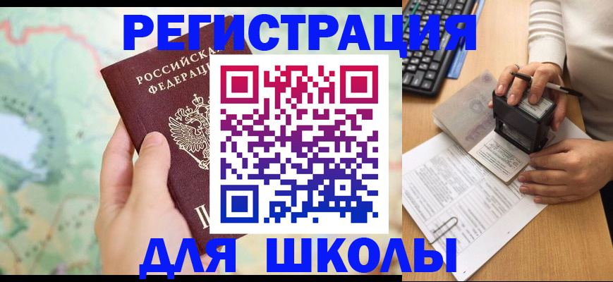 временная регистрация для всех в Мордовии