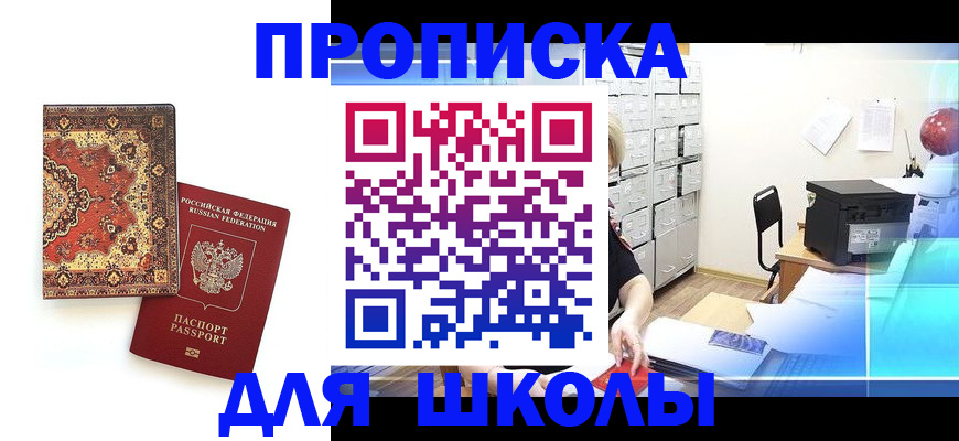 временная регистрация собственник в Мордовии