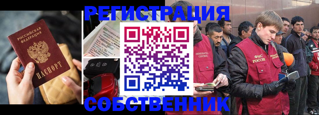 прописка для военкомата в Мордовии